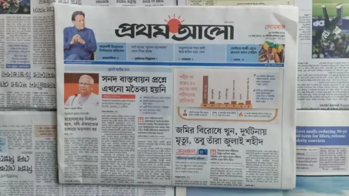 An in-depth investigation by Prothom Alo has uncovered significant discrepancies in the official list of individuals recognized as “martyrs” of Bangladesh’s July 2024 mass uprising.