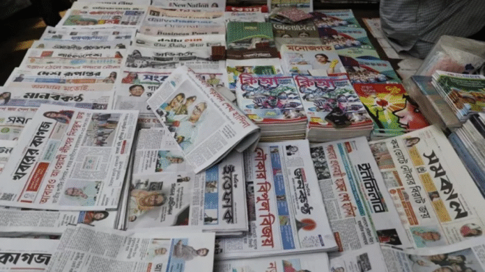 Various daily and weekly newspapers in Bangladesh